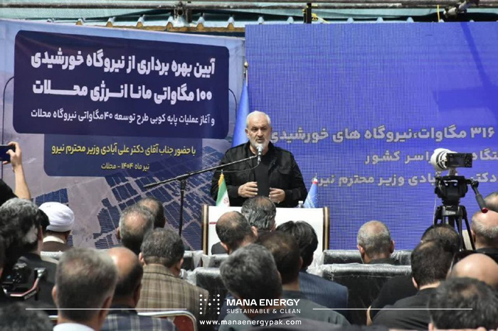 حضور وزیر نیرو در مراسم بهره برداری از نیروگاه 100 مگاوات محلات